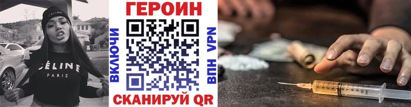 ГЕРОИН Heroin Байкальск