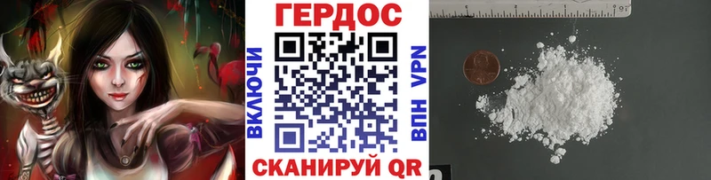 ГЕРОИН Heroin  Байкальск 