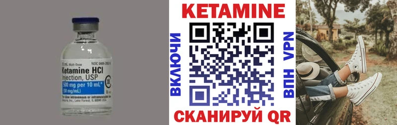КЕТАМИН VHQ Байкальск