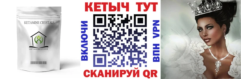 КЕТАМИН VHQ  Байкальск 